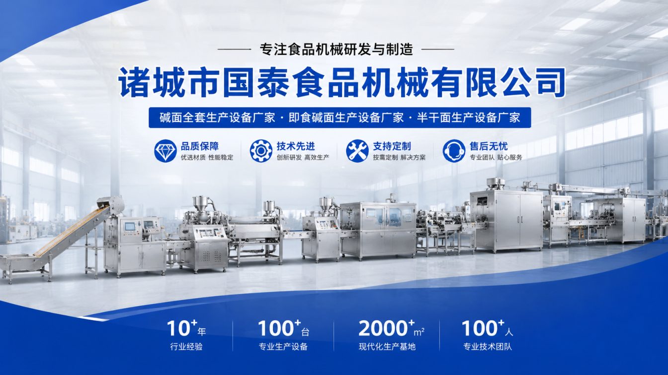 濮阳碱面生产线整线制造